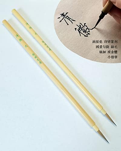 Qing Hui İnce Altın Çin Fırçası, Çin Resmi için çizgi Çizim Fırçası, Küçük Düzenli Komut Dosyası 2-3. 5 cm için %100 Çakal Saç
